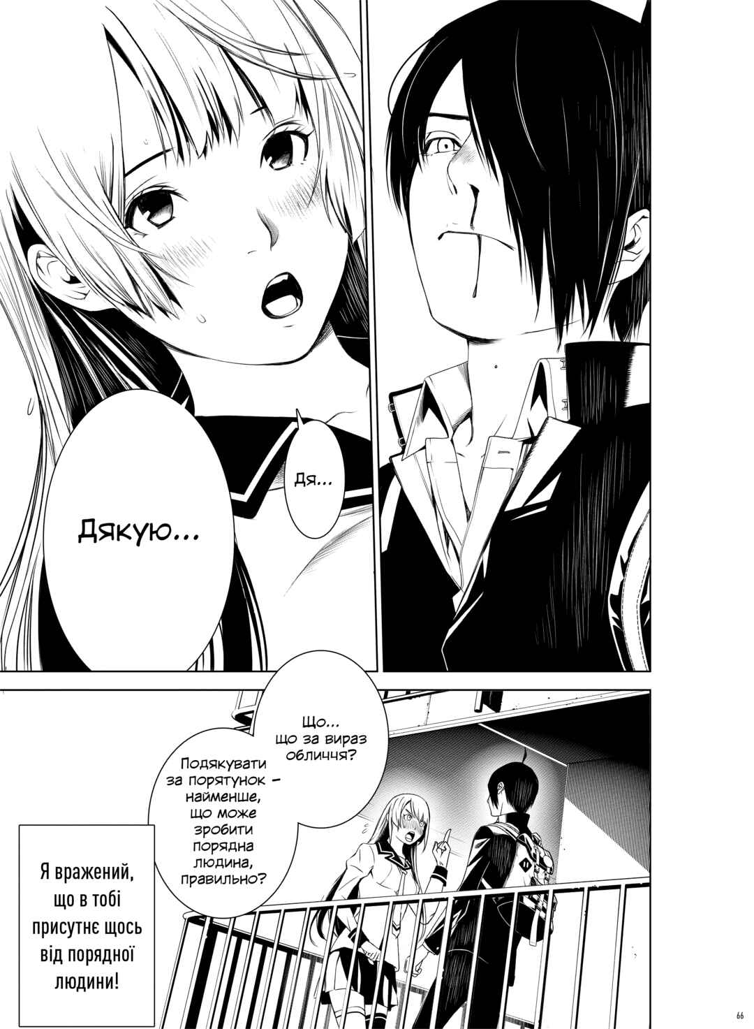 Bakemonogatari Chapter 1 - Page 66