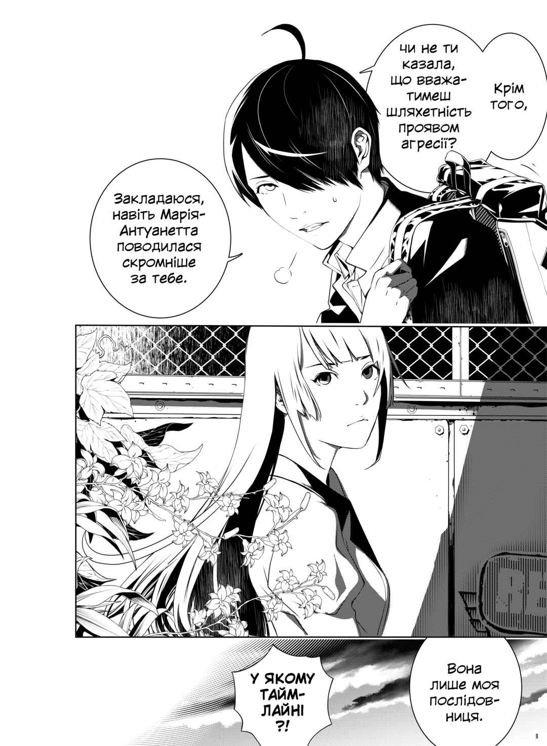 Bakemonogatari Chapter 1 - Page 8