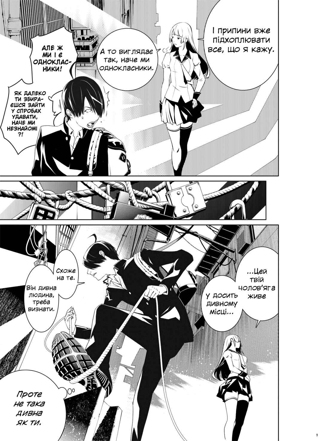 Bakemonogatari Chapter 1 - Page 9