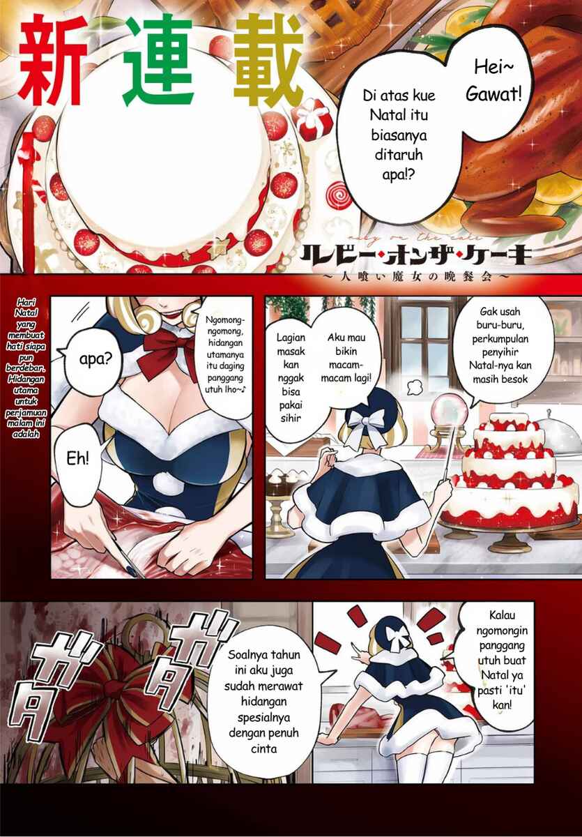 Ruby on the Cake: Hitokui Majo no Bansankai Chapter 1 - Page 3