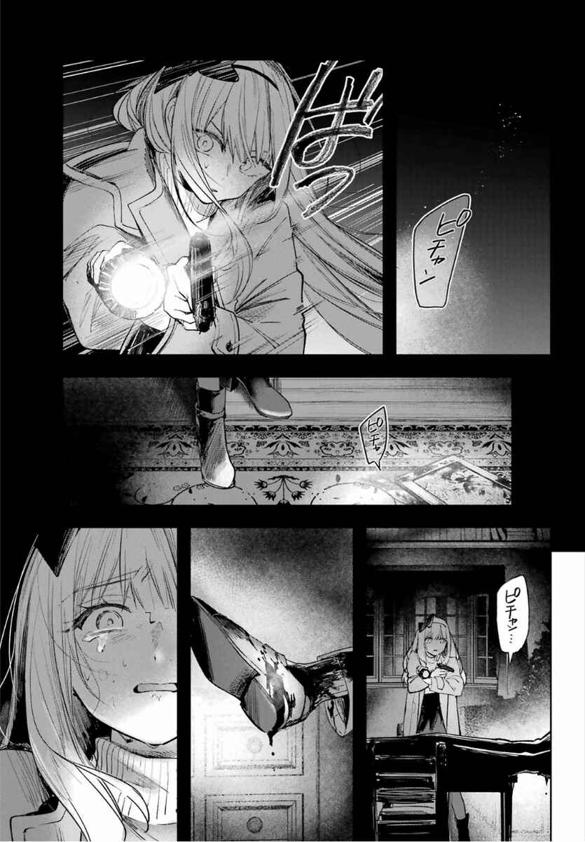Ruby on the Cake: Hitokui Majo no Bansankai Chapter 1 - Page 69