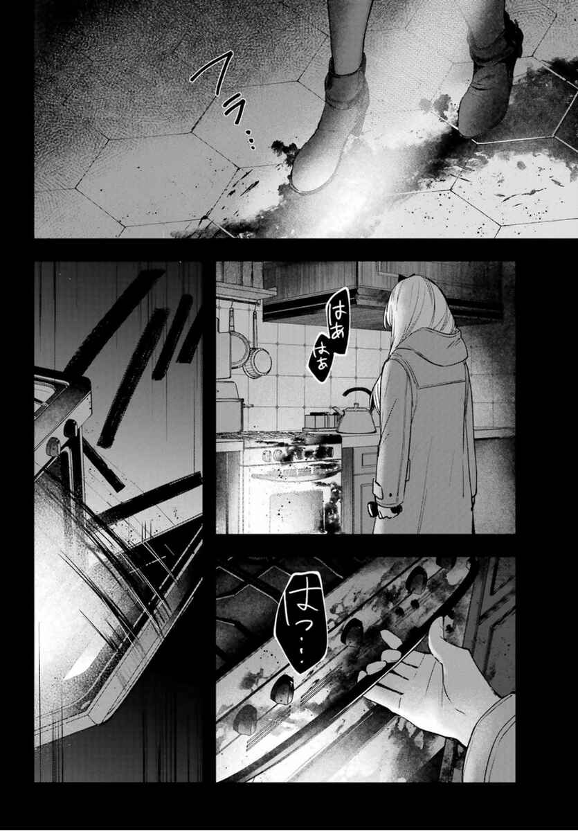 Ruby on the Cake: Hitokui Majo no Bansankai Chapter 1 - Page 76