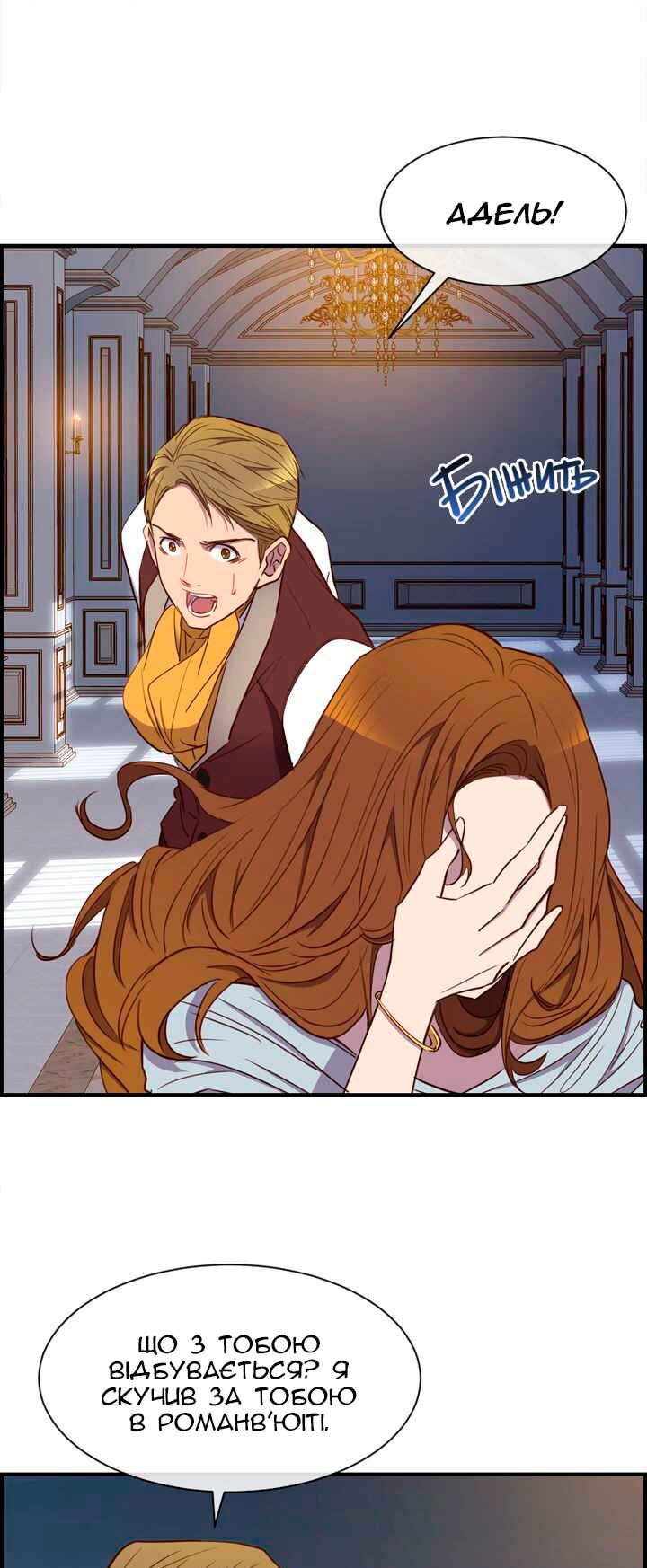 Ingrid, the White Deer Chapter 27 - Page 1