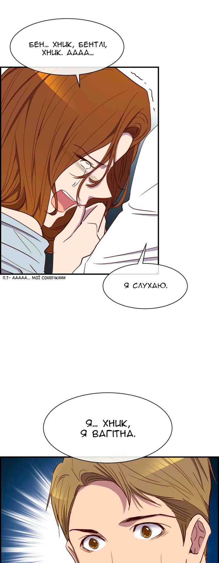 Ingrid, the White Deer Chapter 27 - Page 11