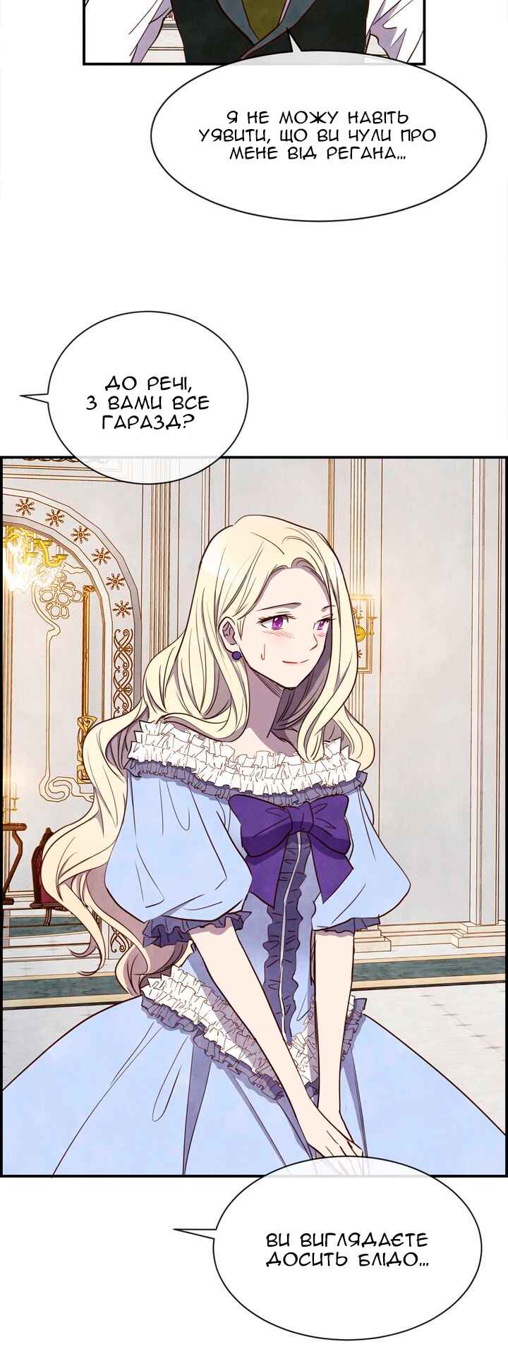 Ingrid, the White Deer Chapter 27 - Page 18