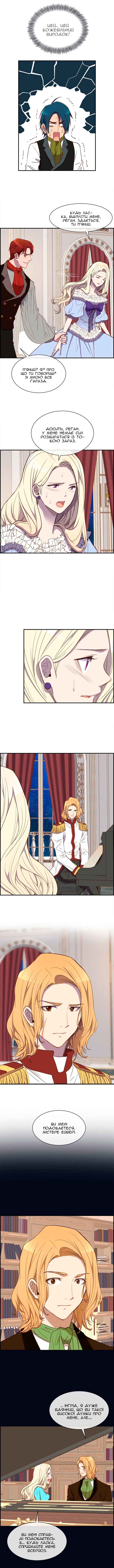 Ingrid, the White Deer Chapter 27 - Page 25