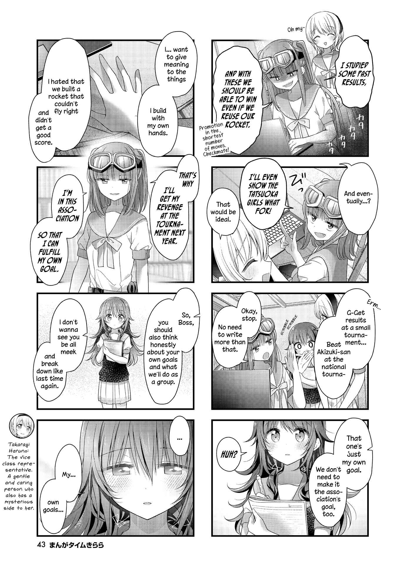 Hoshikuzu Telepath Chapter 30 - Page 5