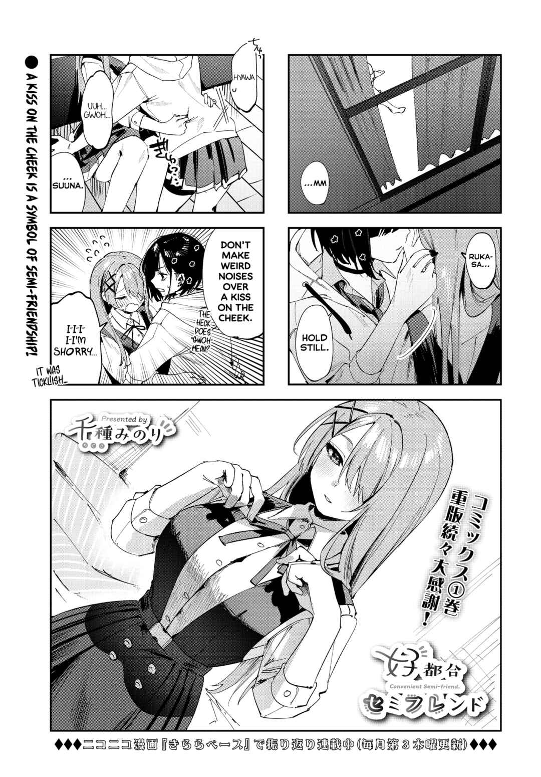 Koutsugou Semi-Friend Chapter 13 - Page 1