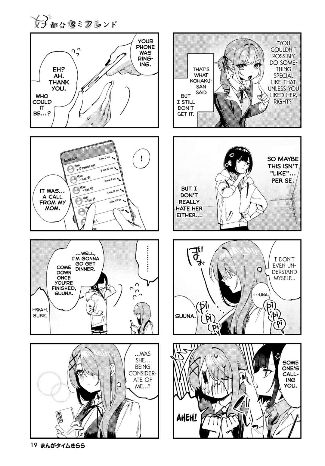 Koutsugou Semi-Friend Chapter 13 - Page 3