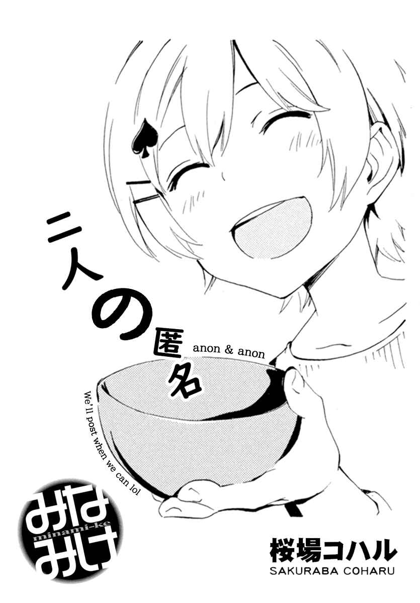 Minami-ke Chapter 457 - Page 9