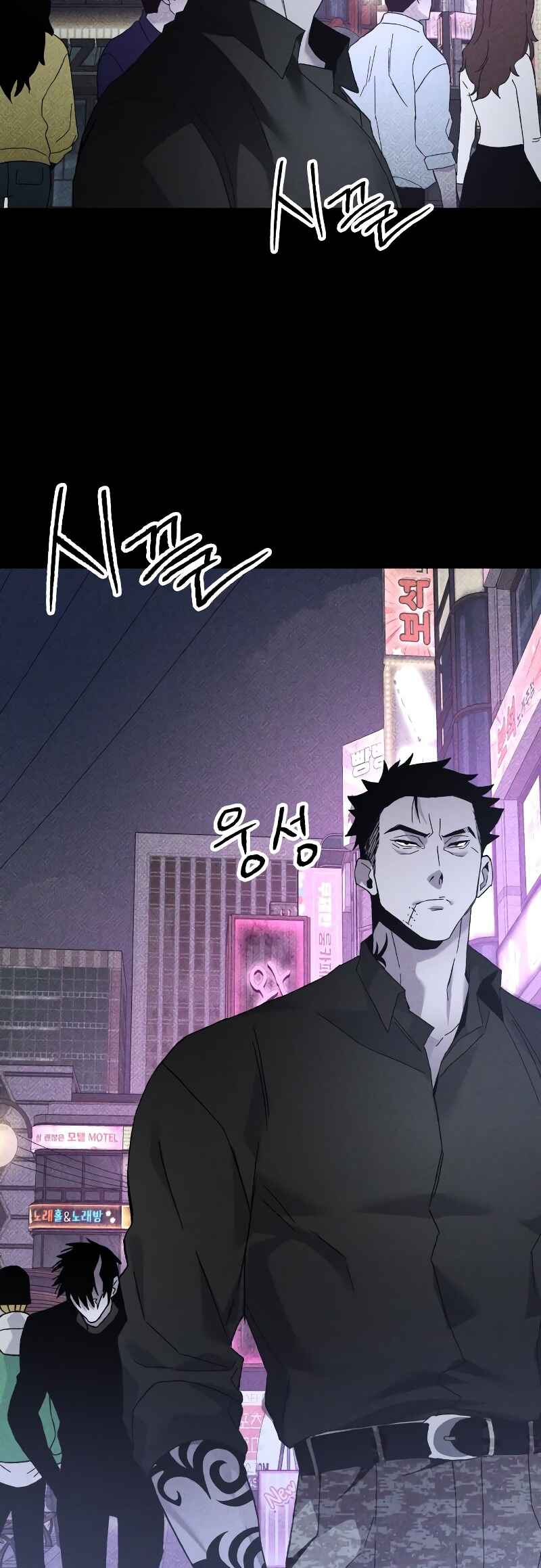 Destined Killer Chapter 19 - Page 46