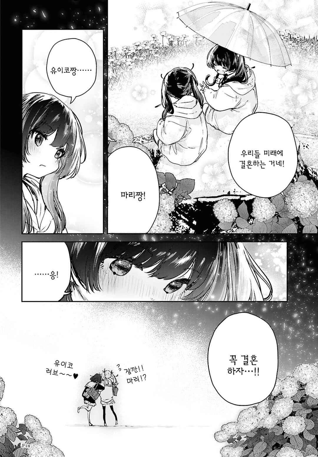 Kanata, Kanata Chapter ? - Page 27