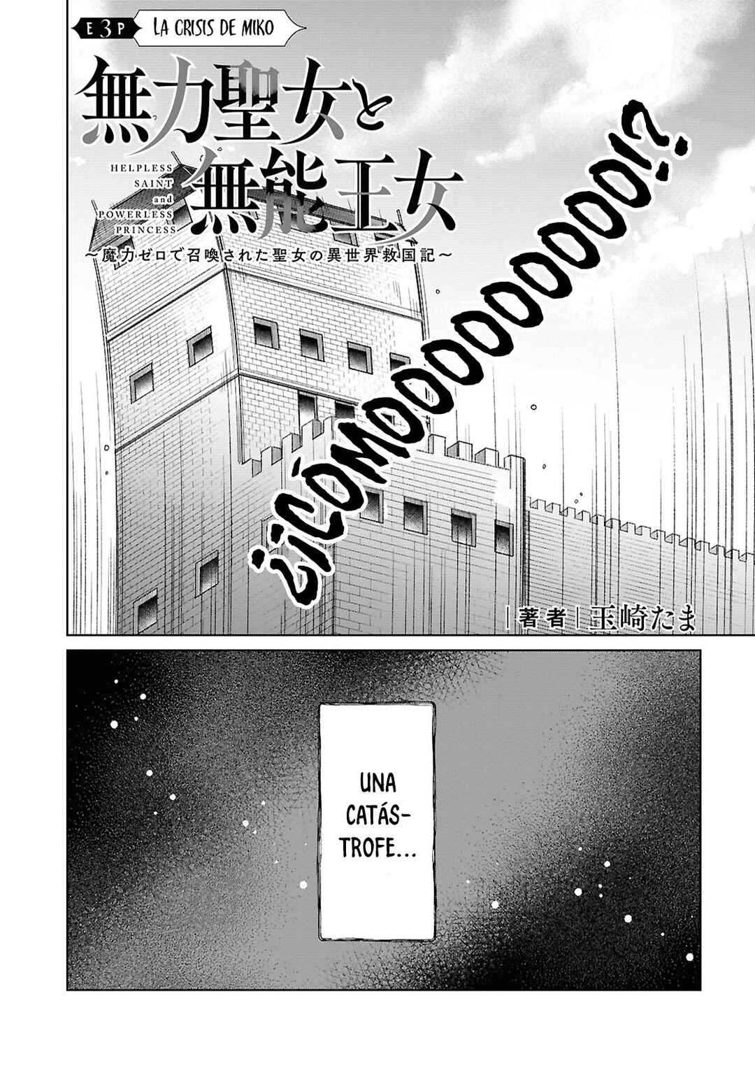 Muryoku Seijo to Munou Oujo ~Maryoku Zero de Shoukansareta Seijo no Isekai Kyuukokuki~ Chapter 3 - Page 3