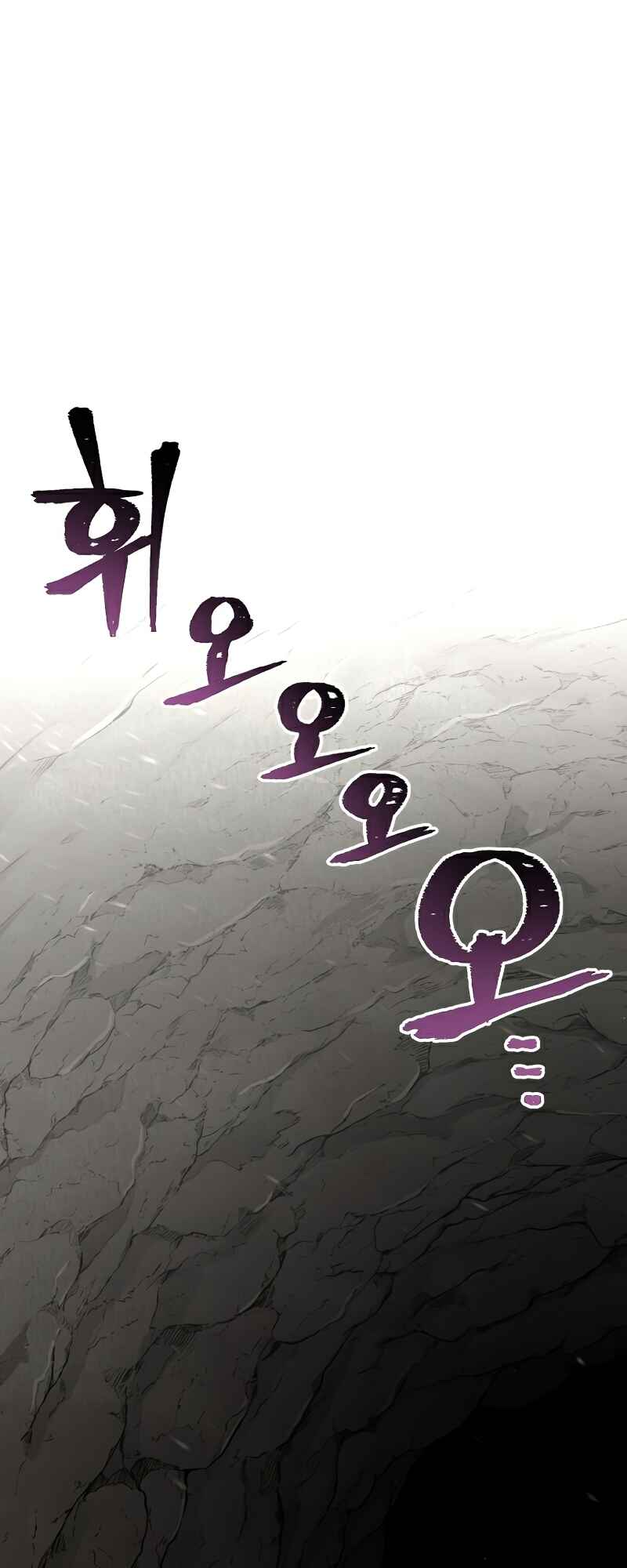 Murim RPG Simulation Chapter 30 - Page 3