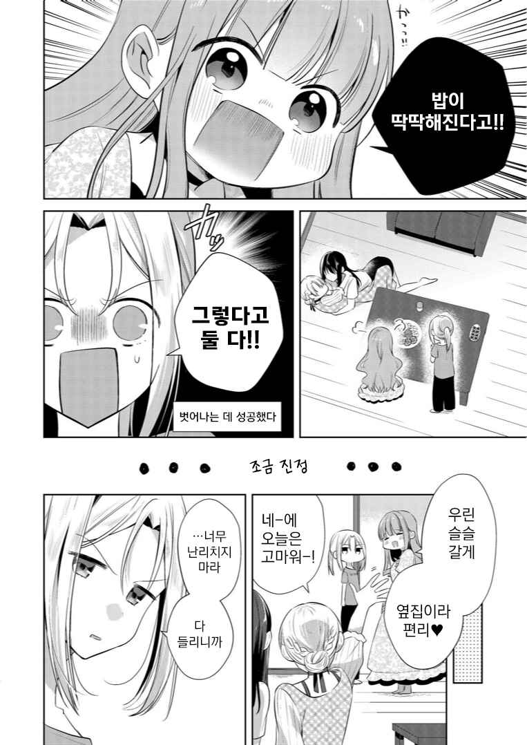 Happy Storm Birthday! Chapter ? - Page 14