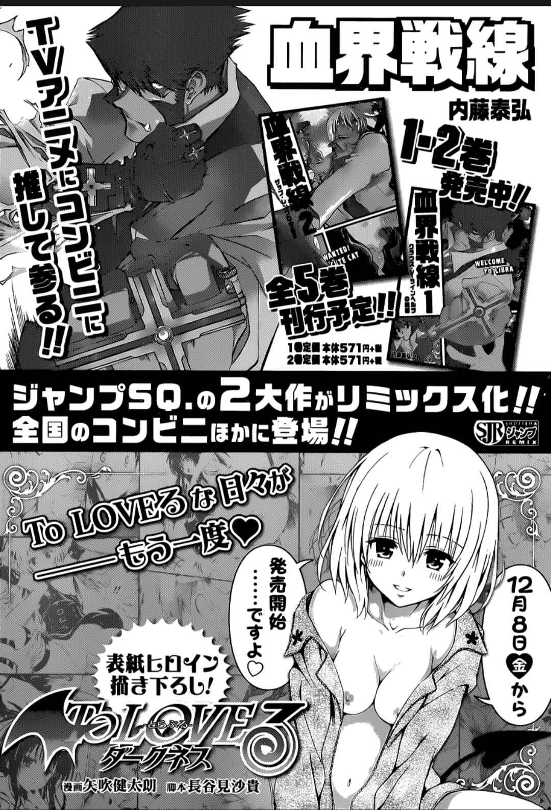 To Love Ru Darkness Chapter 77.3 - Page 9