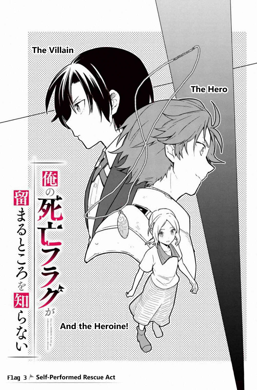 Ore no Shibou Flag ga Todomaru Tokoro o Shiranai Chapter 3 - Page 1