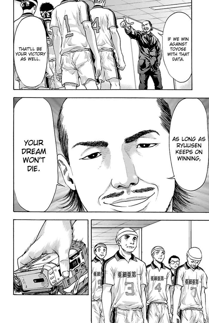 Harigane Service Chapter 46 - Page 11