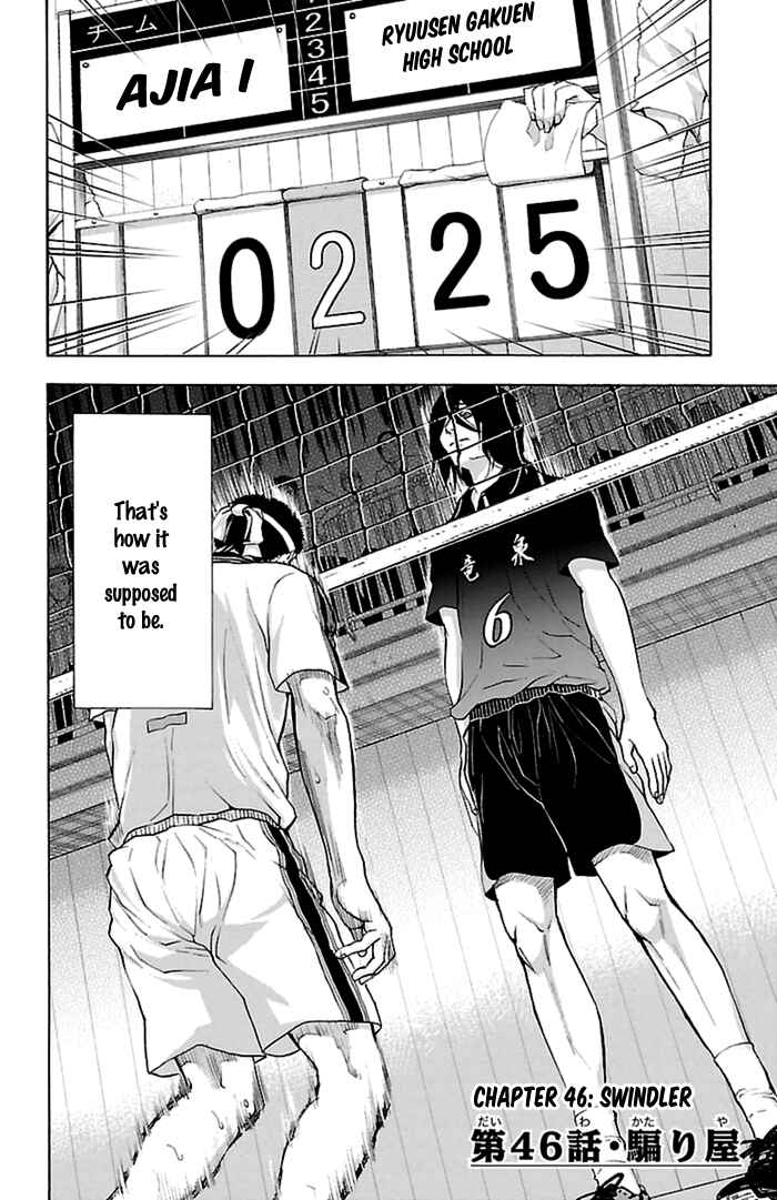 Harigane Service Chapter 46 - Page 3