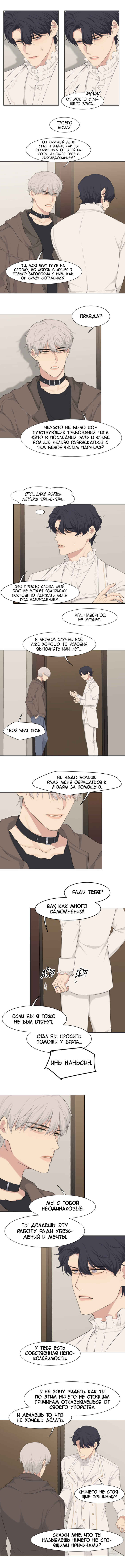 Prejudice Chapter 55 - Page 2