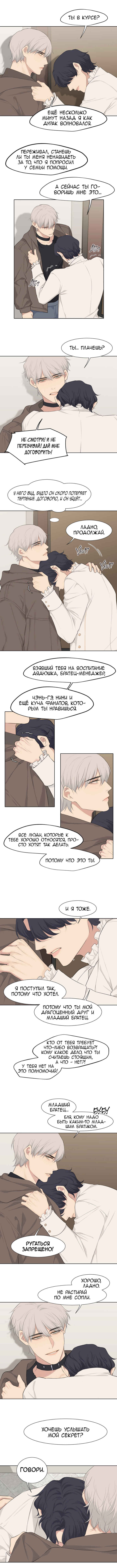Prejudice Chapter 55 - Page 4