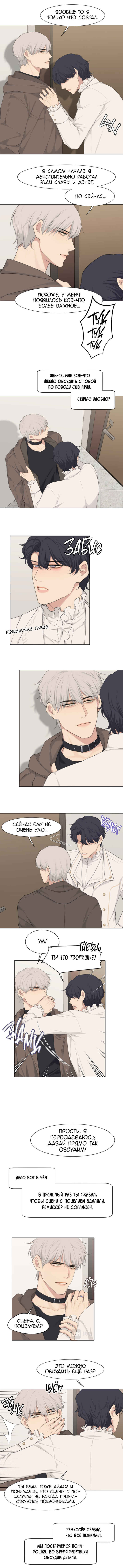 Prejudice Chapter 55 - Page 5