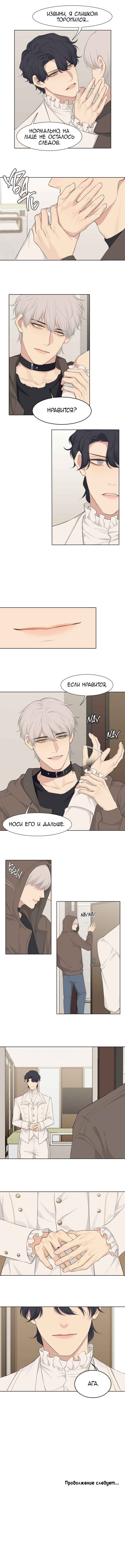 Prejudice Chapter 55 - Page 7
