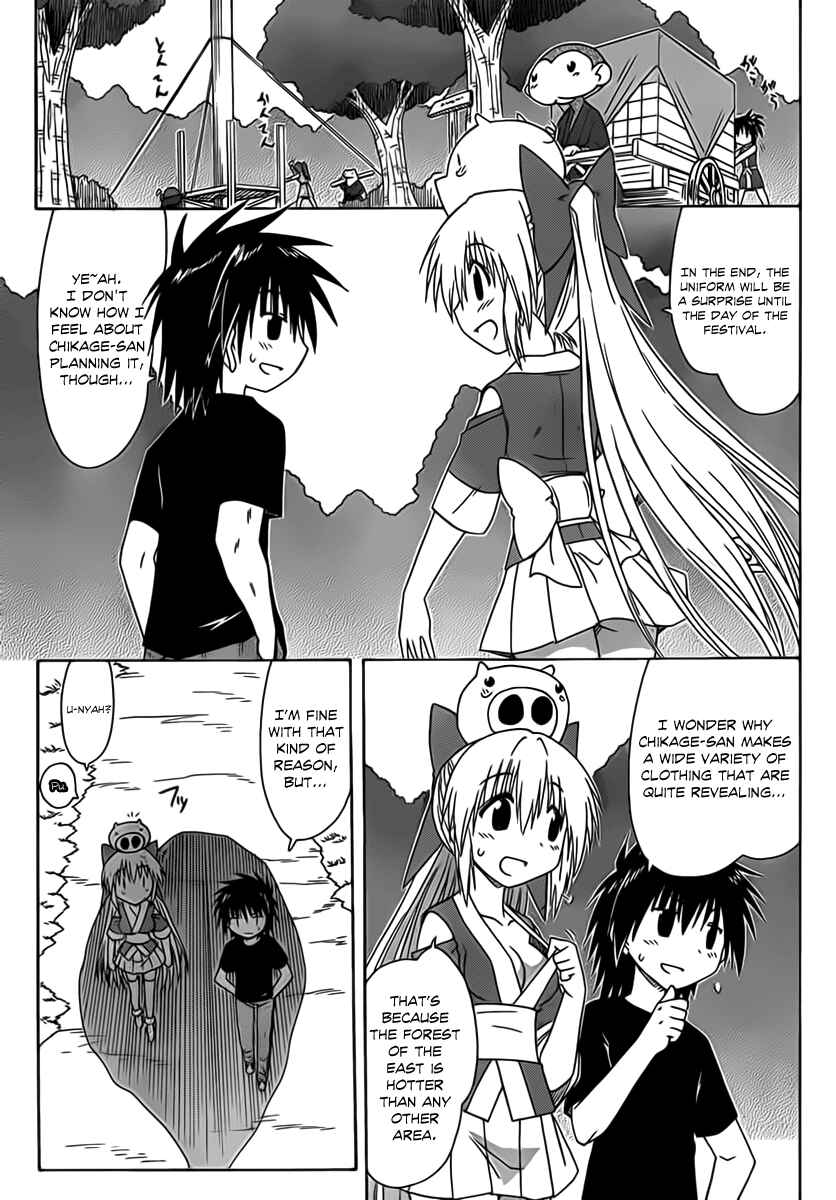 Nagasarete Airantou Chapter 114 - Page 16