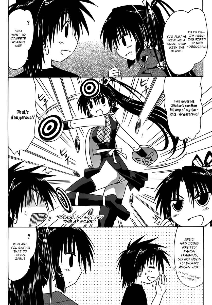 Nagasarete Airantou Chapter 114 - Page 3