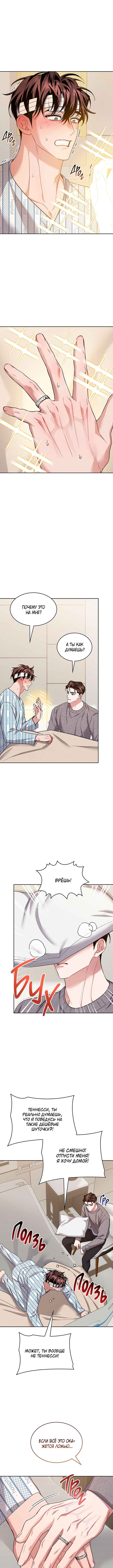 Amber Alert Chapter 50 - Page 1