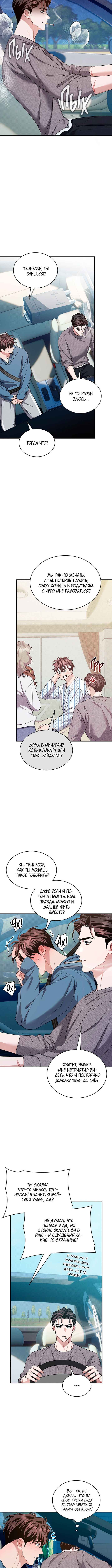 Amber Alert Chapter 50 - Page 3