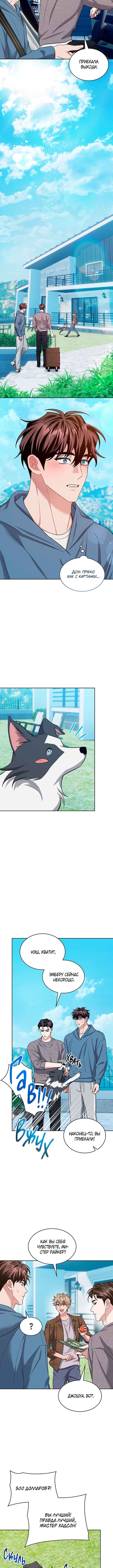 Amber Alert Chapter 50 - Page 4
