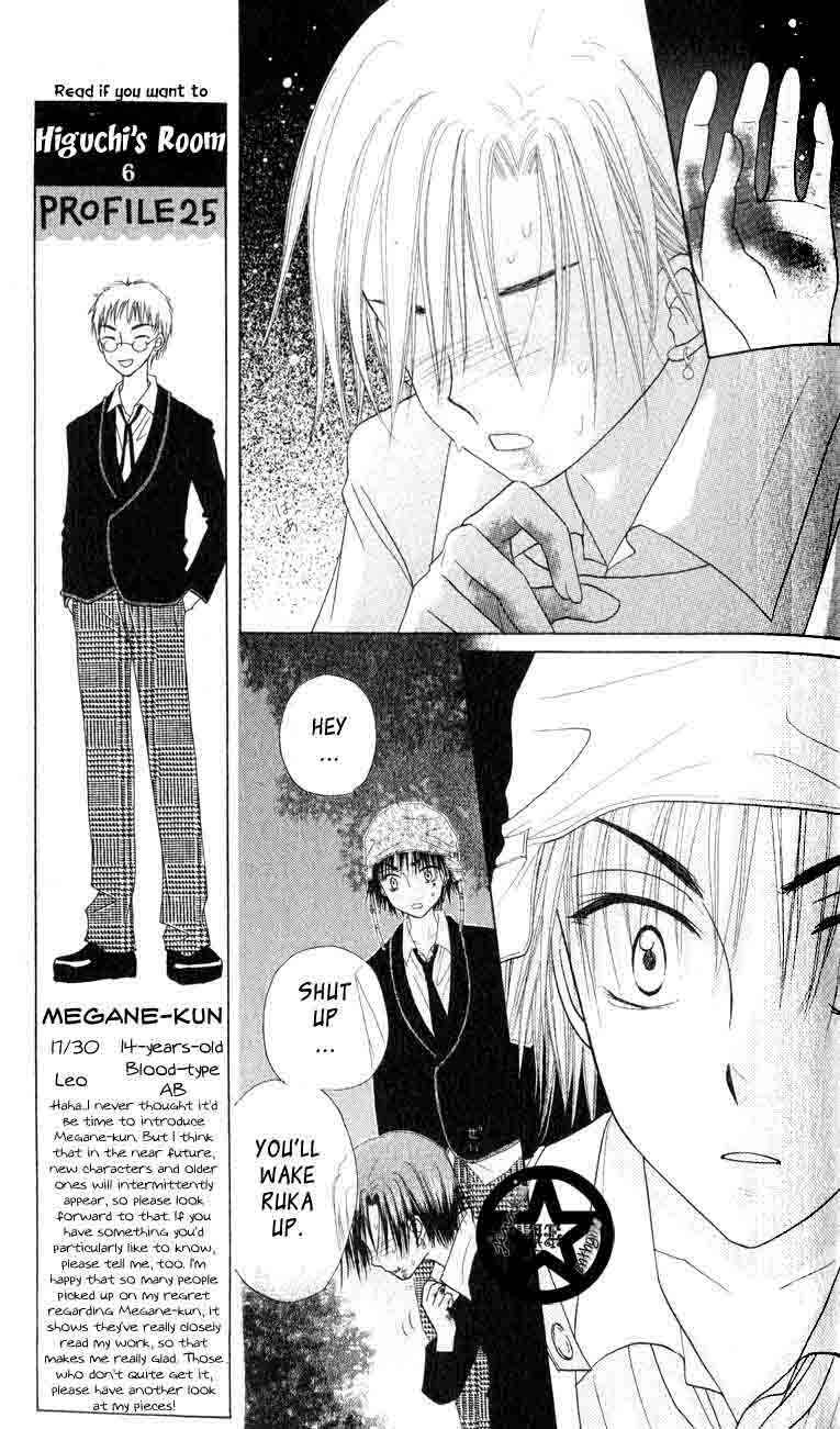 Gakuen Alice Chapter 39 - Page 3