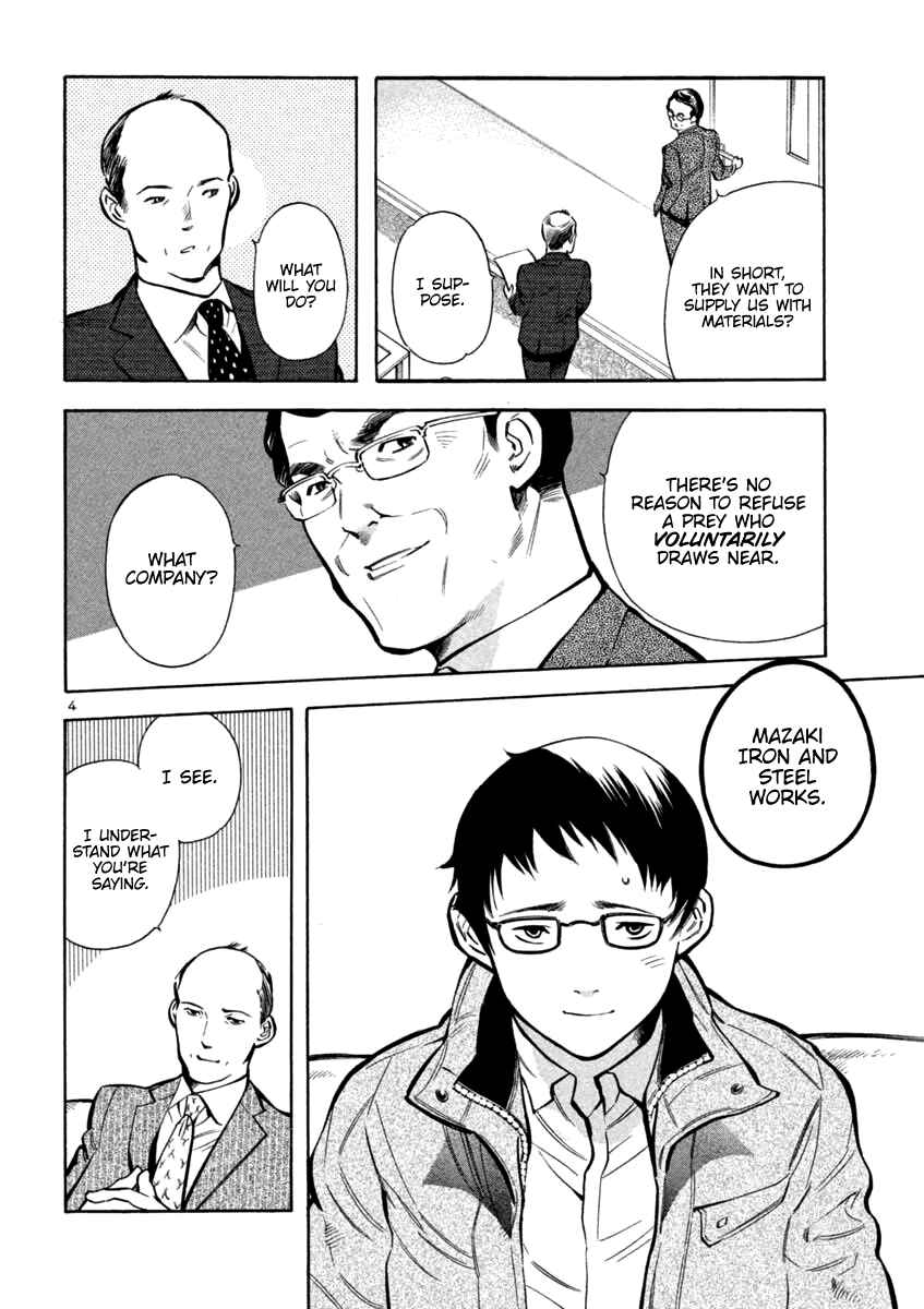 Kurosagi: The Black Swindler Chapter 114 - Page 4