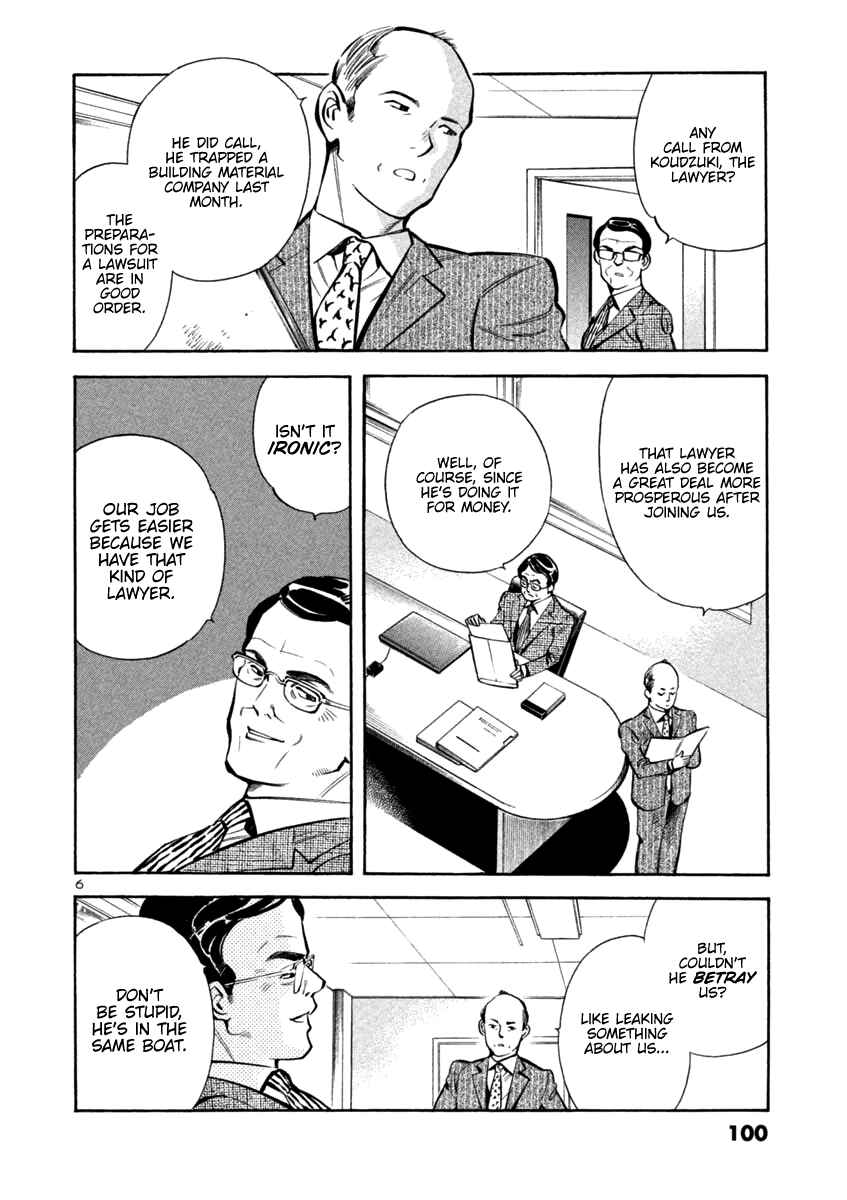Kurosagi: The Black Swindler Chapter 114 - Page 6