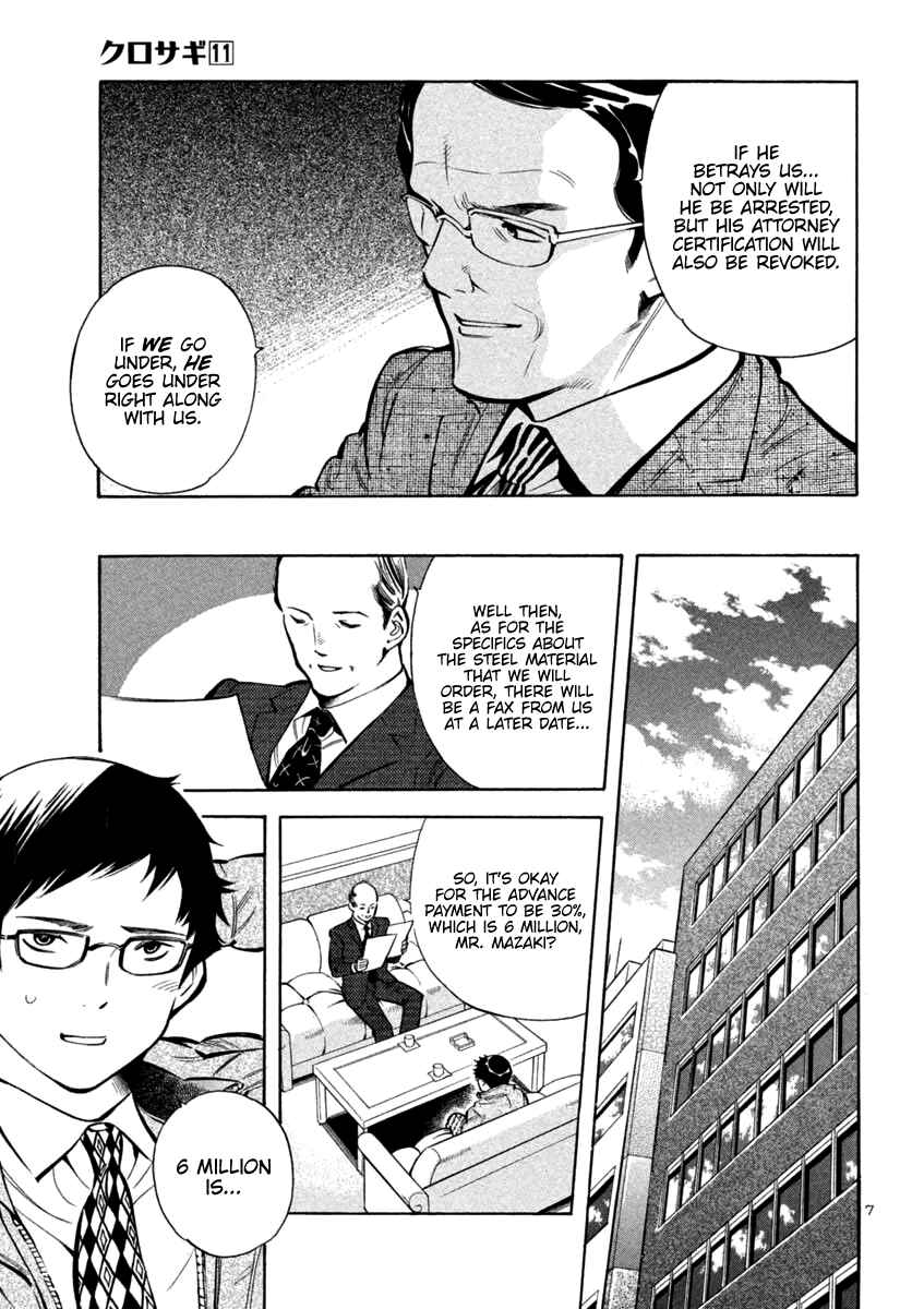 Kurosagi: The Black Swindler Chapter 114 - Page 7