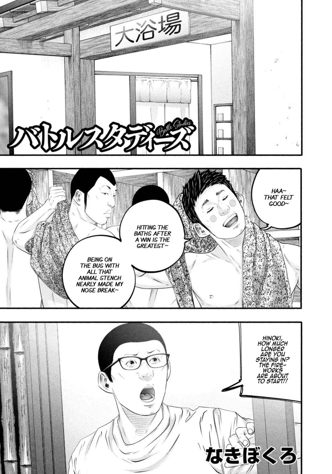 Battle Studies Chapter 472 - Page 1