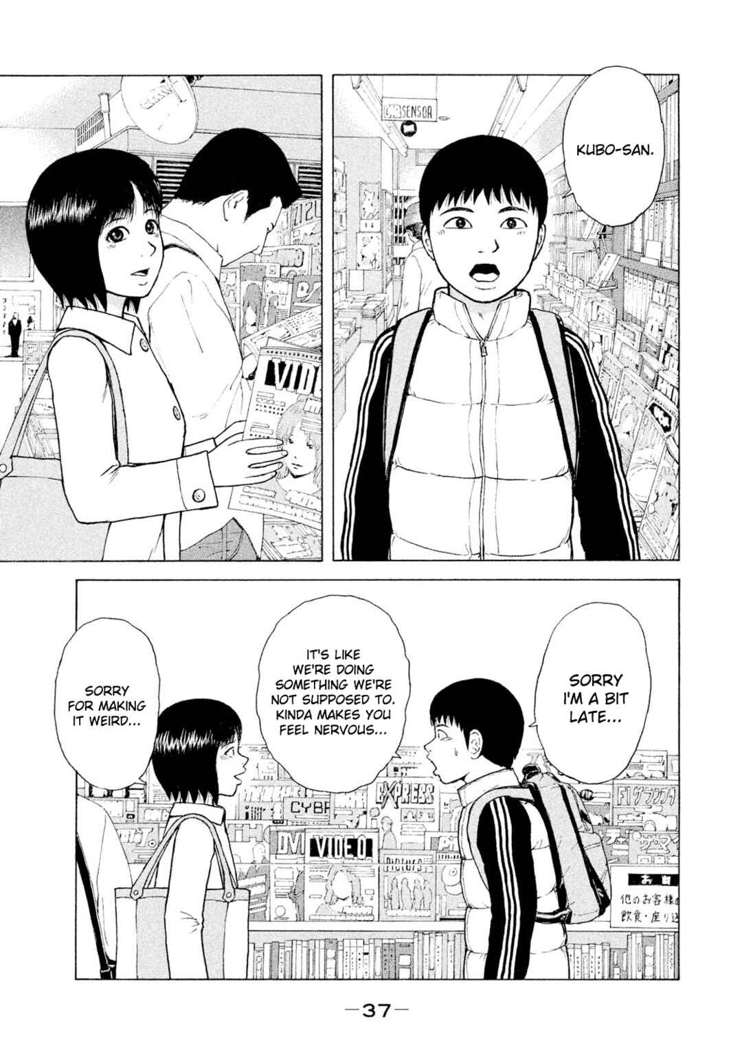 Sekitou Elergy Chapter 90 - Page 17