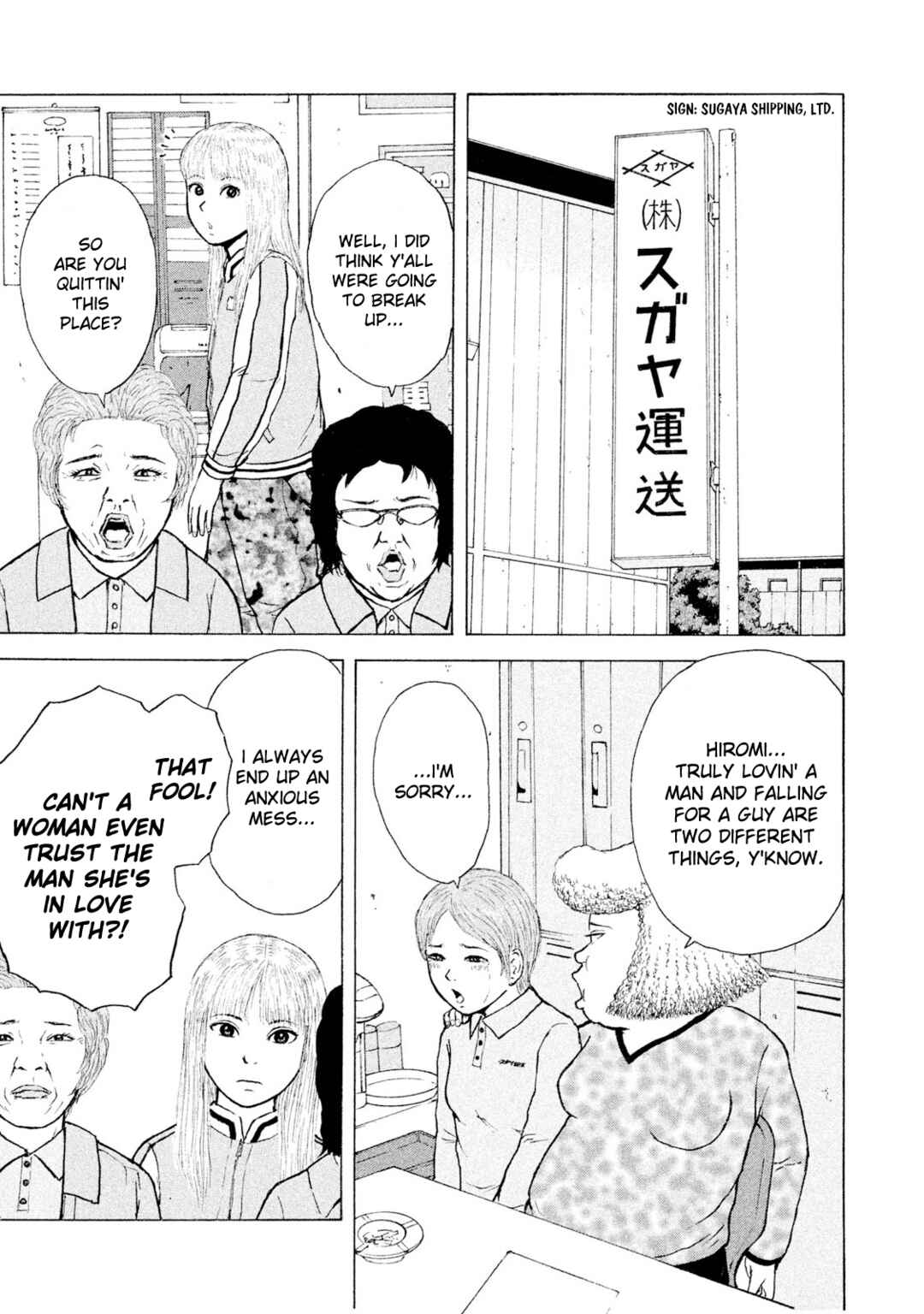 Sekitou Elergy Chapter 90 - Page 7