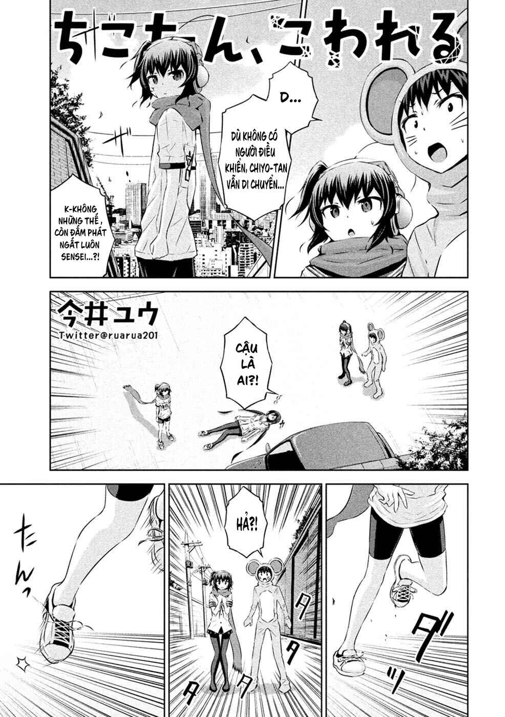 Chikotan, Kowareru Chapter 23 - Page 1