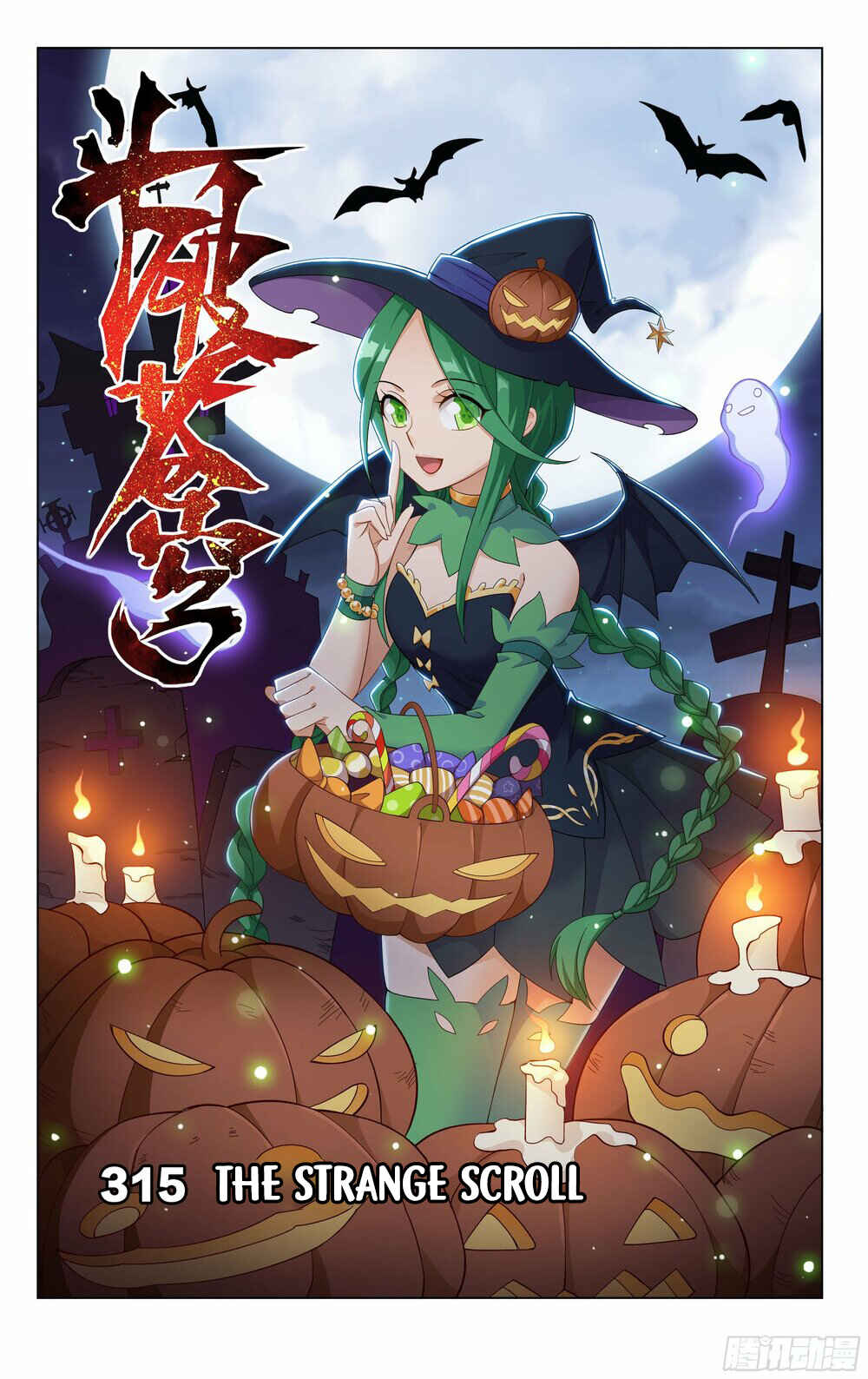 Dòupò Cāngqióng Chapter 315 - Page 2