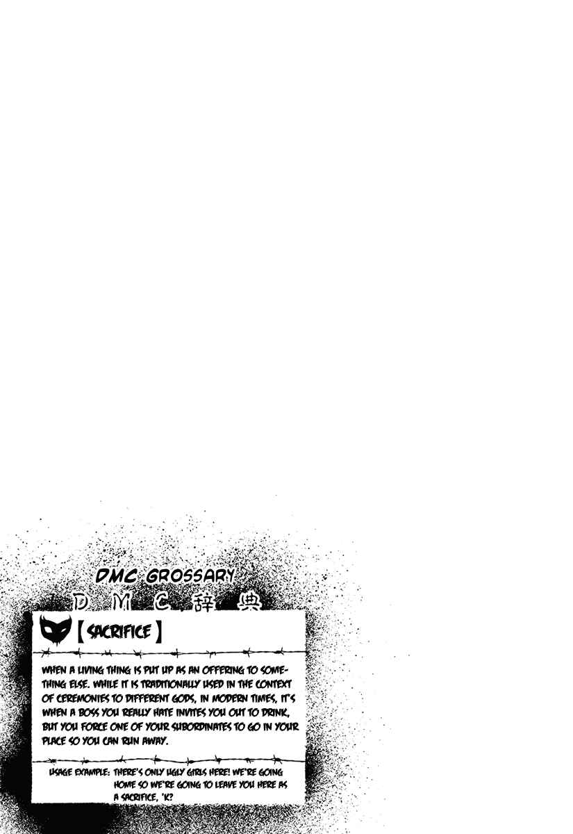 Detroit Metal City Chapter 34 - Page 18