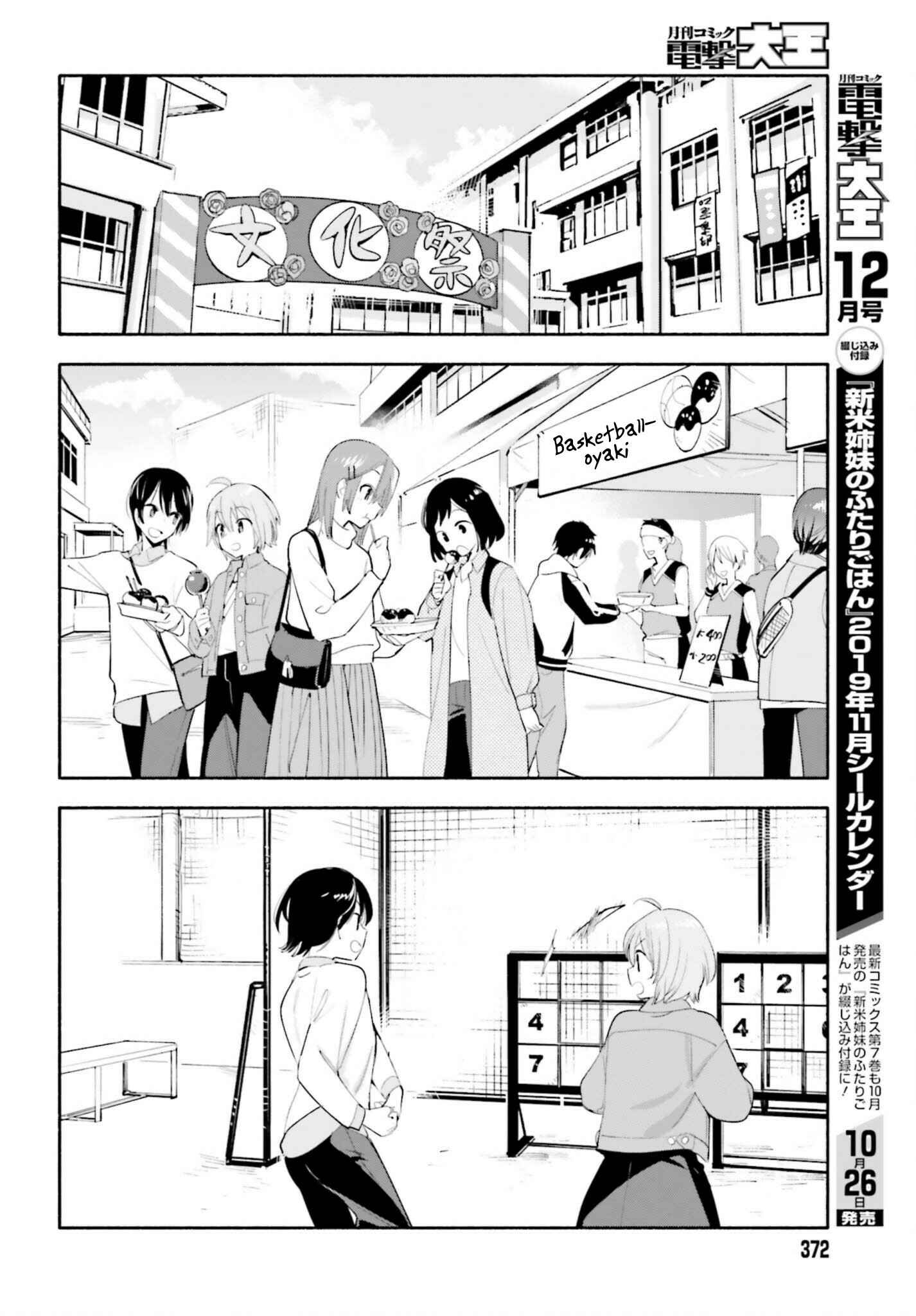 Yagate Kimi ni Naru Chapter 45 - Page 10