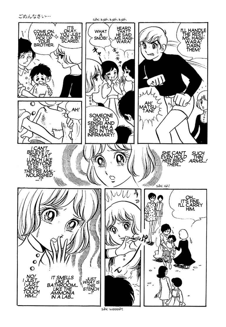 Futari Pocchi: Together Alone Chapter 6 - Page 13