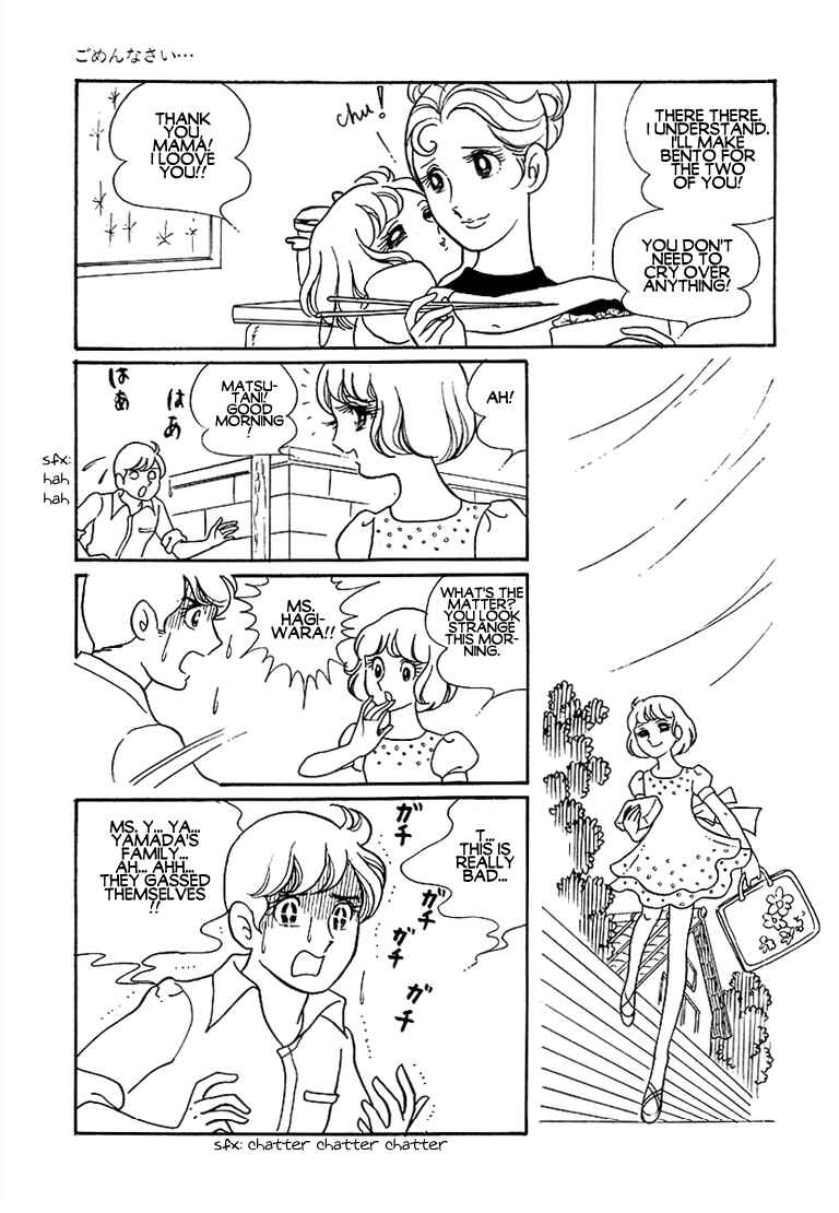 Futari Pocchi: Together Alone Chapter 6 - Page 55