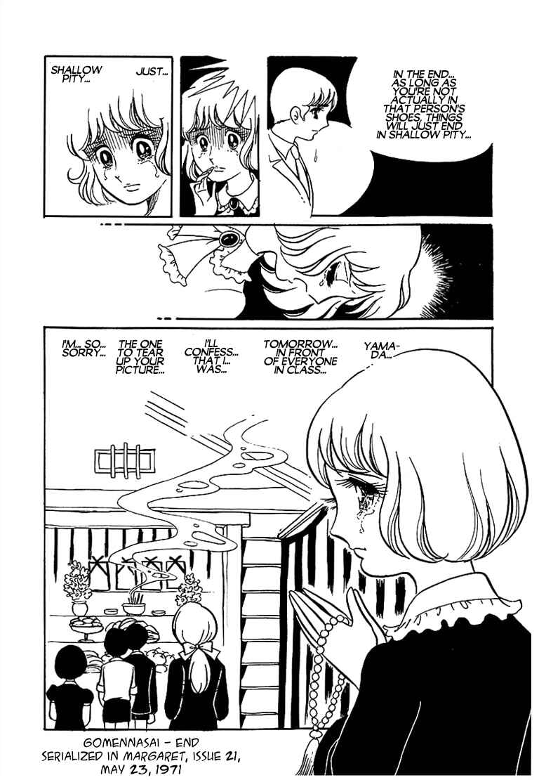 Futari Pocchi: Together Alone Chapter 6 - Page 60