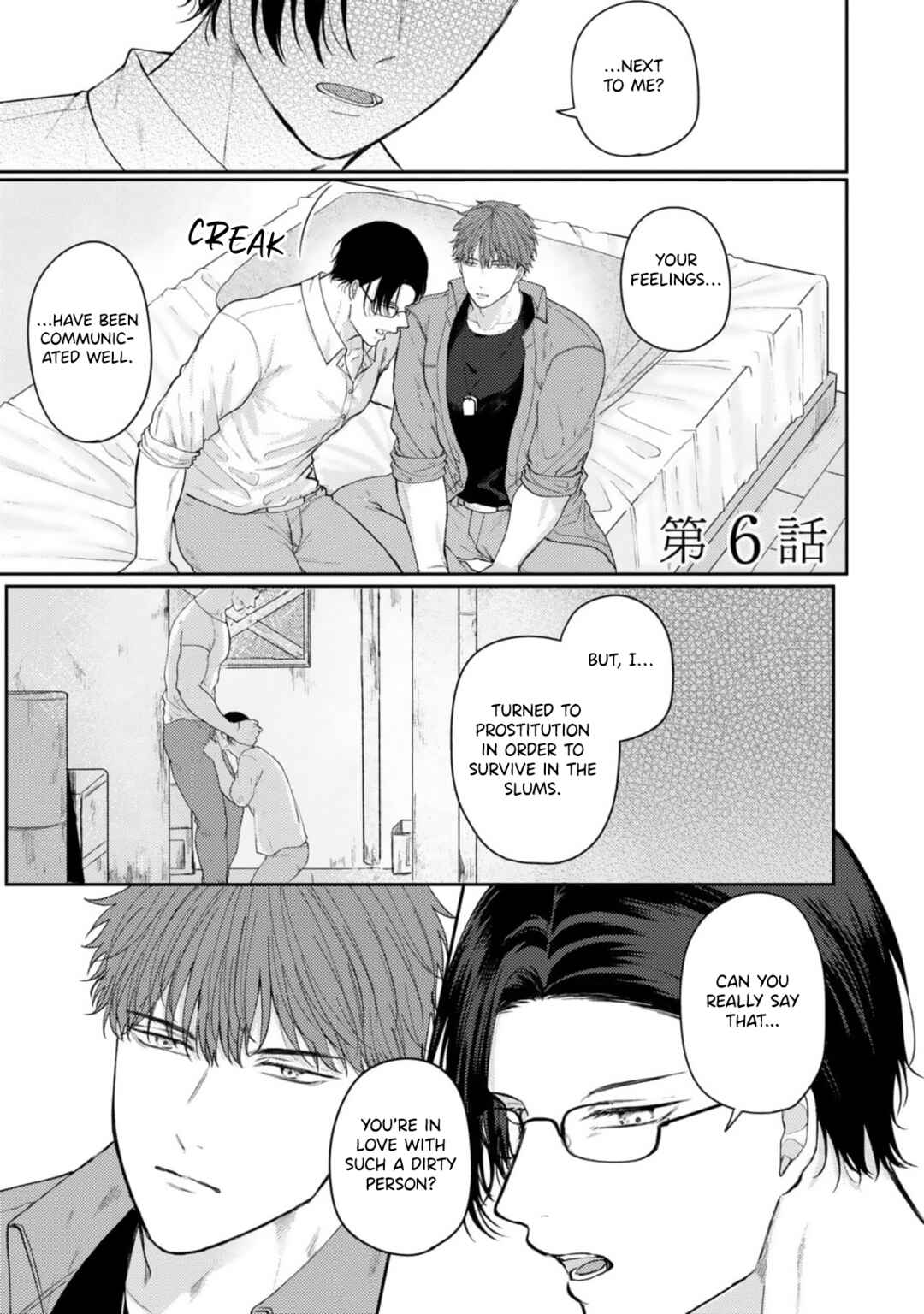 Ochiru Iro wa, Kohakushoku Chapter 6 - Page 2