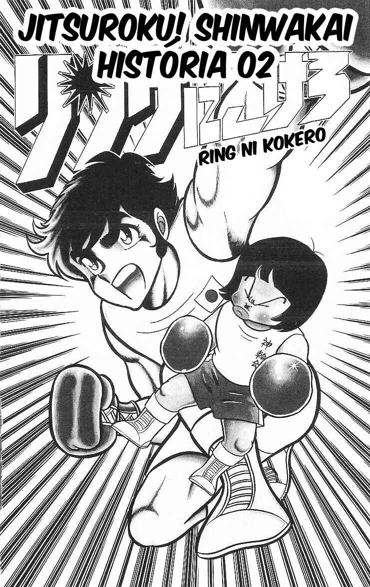 True Story! Incredible Meeting Ring Chapter 2 - Page 1