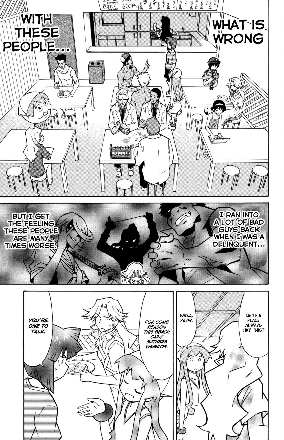 Shinryaku! Ika Musume Chapter 332 - Page 7