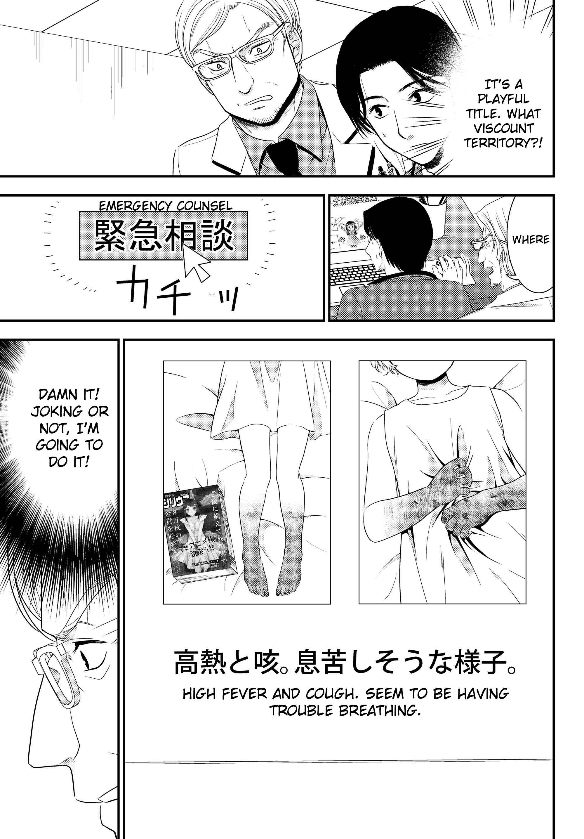 Rougo ni Sonaete Isekai de 8-manmai no Kinka wo Tamemasu Chapter 40.1 - Page 7